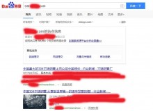 蚌埠不锈钢管厂上线三月百度收录